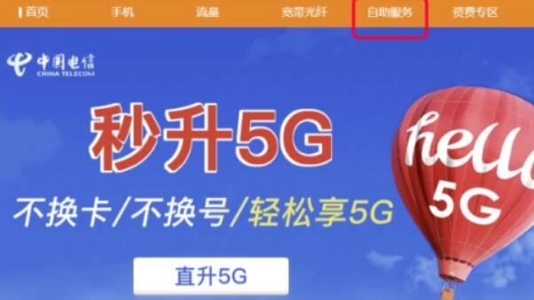 电信怎样自助修改套餐 四种方法完美解决 电信怎样自助修改套餐 四种方法完美解决